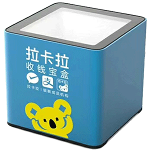 朔州拉卡拉收款宝盒